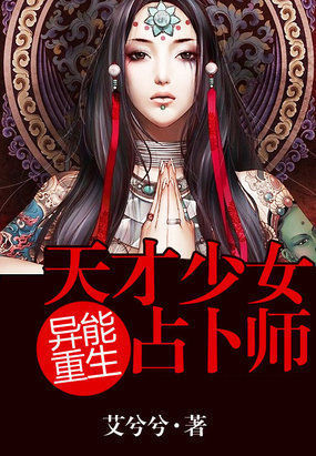 嫁给那樵夫之后