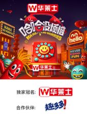 哈哈没烦恼海报