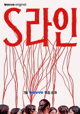 S-line海报